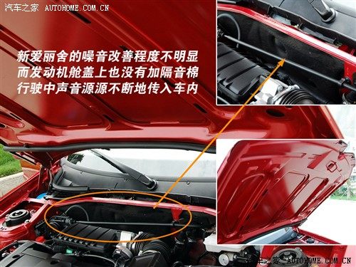 汽车之家 东风雪铁龙 爱丽舍 手动舒适型