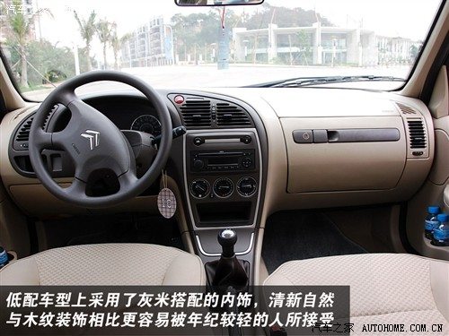汽车之家 东风雪铁龙 爱丽舍 手动舒适型