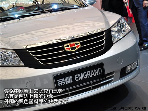 新品牌新形象 静态评测吉利帝豪EC7 汽车之家