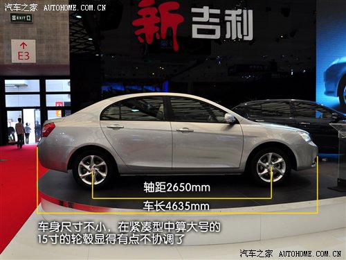 新品牌新形象 静态评测吉利帝豪EC7 汽车之家