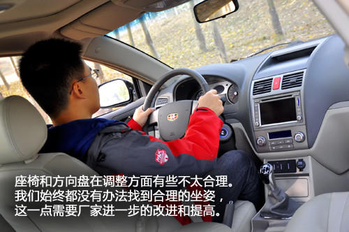 底盘出色/细节需改进！测吉利帝豪EC718