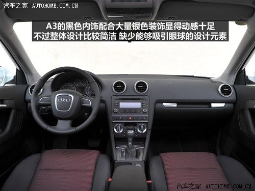 奥迪 奥迪(进口) 奥迪a3 2010款 sportback 1.8t 豪华型