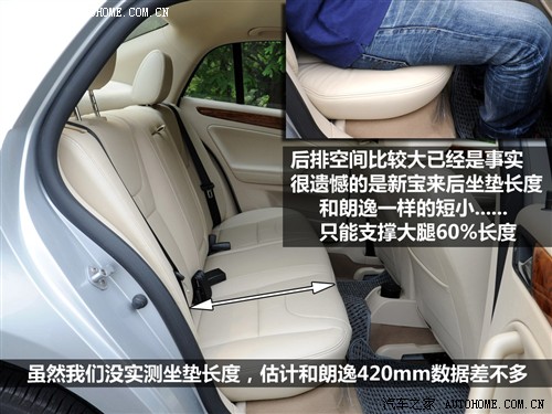 汽车之家 一汽-大众 新宝来 1.6l mt