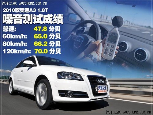 汽车之家 奥迪(进口) 奥迪a3 2010款 sportback 1.8t 豪华型