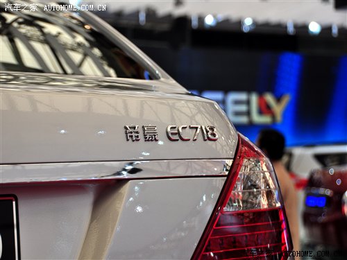 新品牌新形象 静态评测吉利帝豪EC7 汽车之家