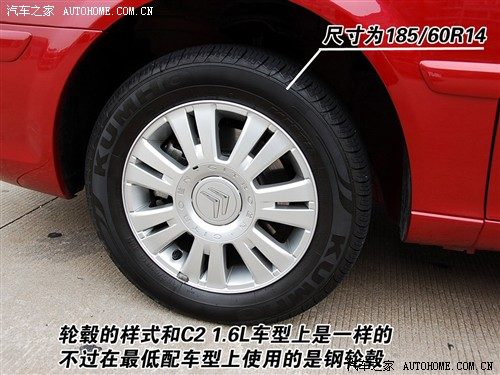 汽车之家 东风雪铁龙 爱丽舍 手动舒适型