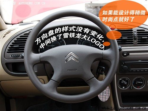 汽车之家 东风雪铁龙 爱丽舍 手动舒适型