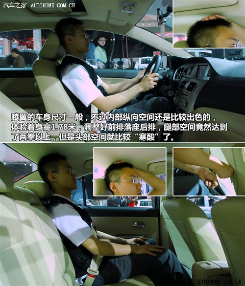 汽车之家 长城汽车 腾翼c30 2010款 1.5 cvt豪华型