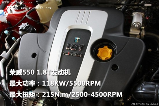 荣威550