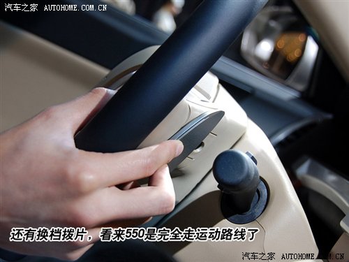 设计很出彩 北京车展静态评测荣威550 汽车之家