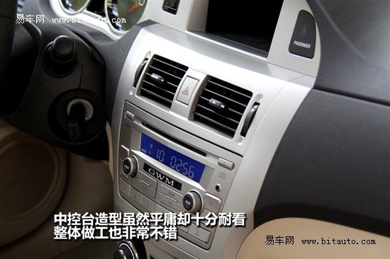 长城 腾翼C30