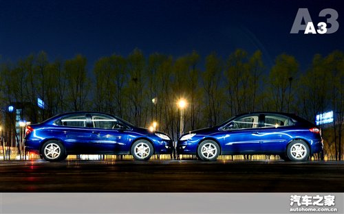 居家型英俊小生 测试两厢/三厢版奇瑞A3 汽车之家