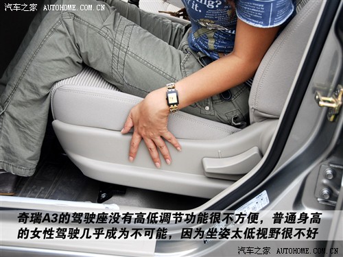汽车之家 奇瑞汽车 奇瑞a3 1.6mt 标准型