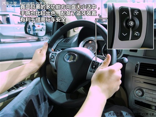 汽车之家 长城汽车 腾翼c30 2010款 1.5 cvt豪华型