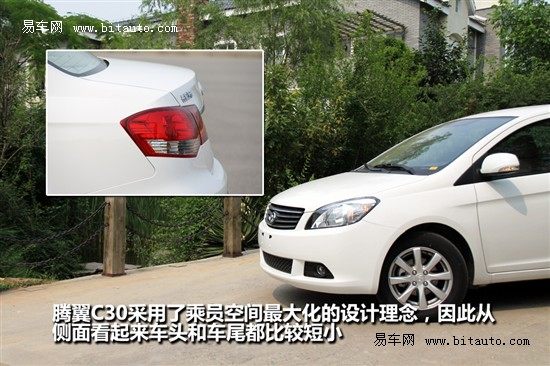 长城 腾翼C30