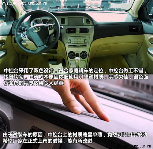 汽车之家 长城汽车 腾翼c30 2010款 1.5 cvt豪华型