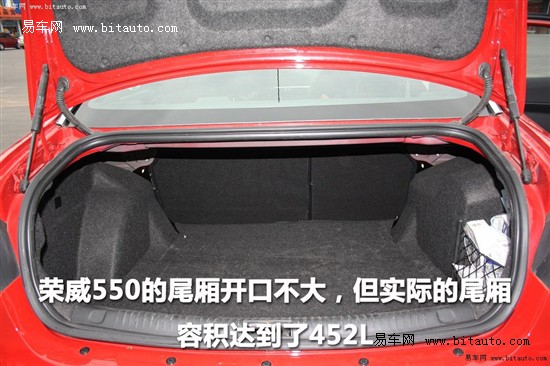 荣威550