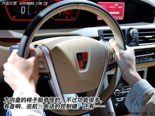 设计很出彩 北京车展静态评测荣威550 汽车之家