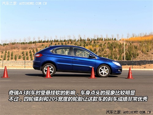 汽车之家 奇瑞汽车 奇瑞a3 两厢 1.6mt 精英型