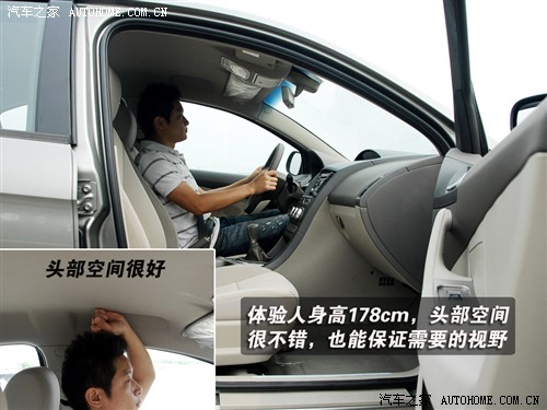 汽车之家 奇瑞汽车 奇瑞a3 1.6mt 标准型