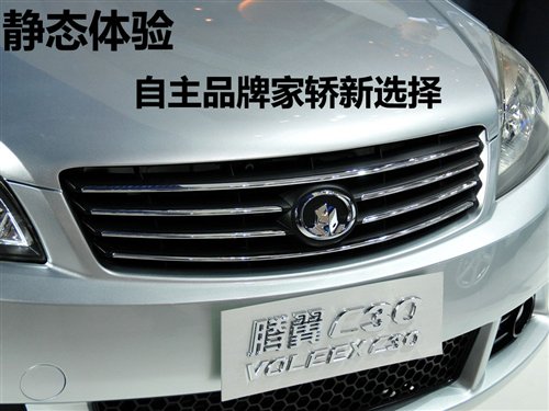 后排地板是平的！静态评测长城腾翼C30 汽车之家