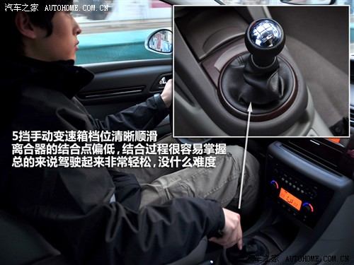 汽车之家 东风雪铁龙 凯旋 2010款 手动科技版