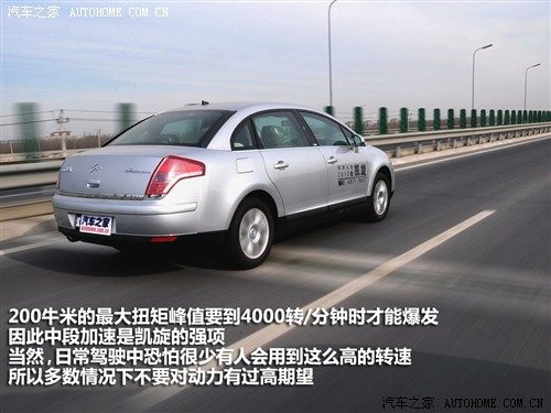 汽车之家 东风雪铁龙 凯旋 2010款 手动科技版