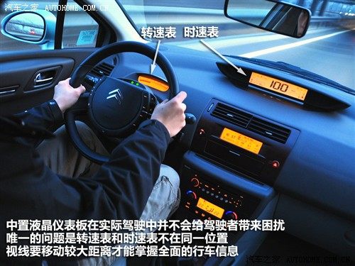 汽车之家 东风雪铁龙 凯旋 2010款 手动科技版
