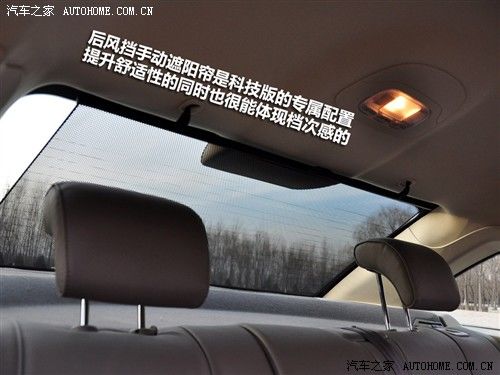 汽车之家 东风雪铁龙 凯旋 2010款 手动科技版