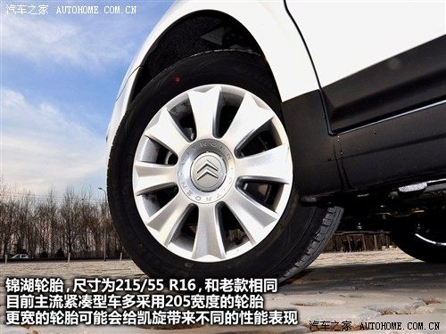 汽车之家 东风雪铁龙 凯旋 2010款 手动科技版
