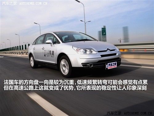 汽车之家 东风雪铁龙 凯旋 2010款 手动科技版