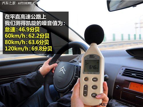 以舒适性为中心 测试凯旋手动科技版 汽车之家