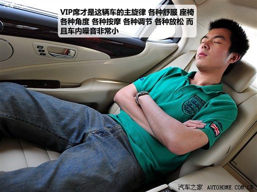 汽车之家 雷克萨斯 雷克萨斯ls 2010款 460l 尊贵加长版