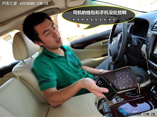 汽车之家 雷克萨斯 雷克萨斯ls 2010款 460l 尊贵加长版