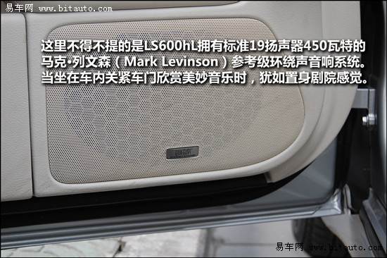 易车评测雷克萨斯LS600hL