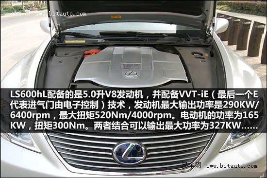 易车评测雷克萨斯LS600hL