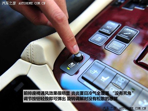 汽车之家 雷克萨斯 雷克萨斯ls 2010款 460l 尊贵加长版