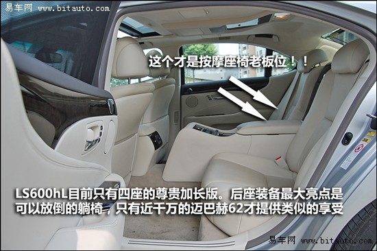 易车评测雷克萨斯LS600hL
