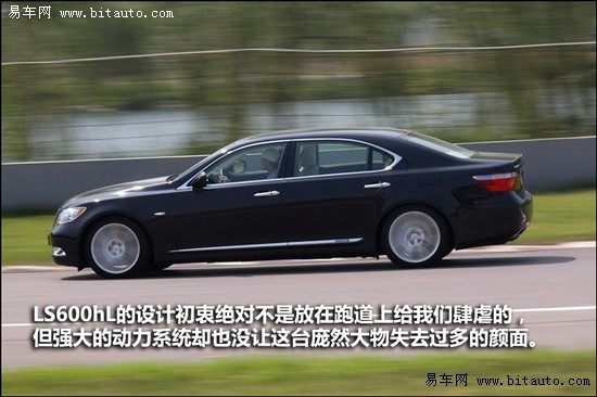 易车评测雷克萨斯LS600hL