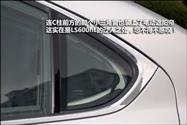 易车评测雷克萨斯LS600hL