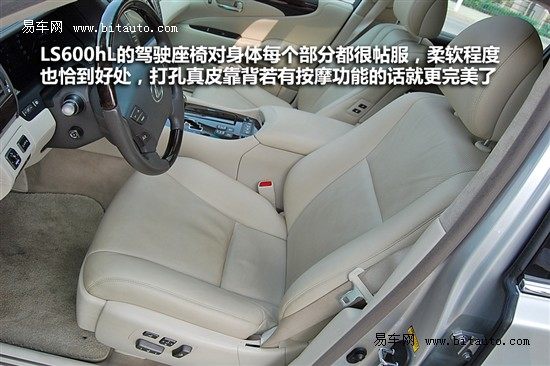 易车评测雷克萨斯LS600hL