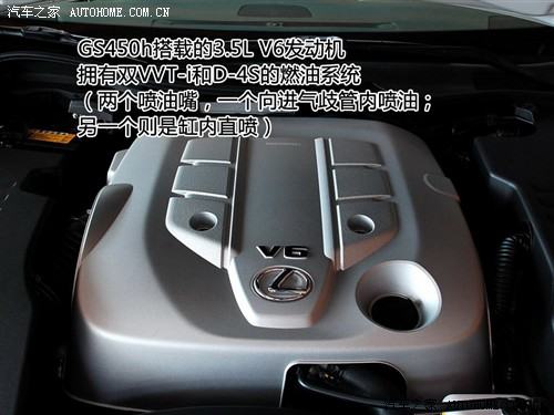 汽车之家 雷克萨斯 雷克萨斯gs 09款 450h