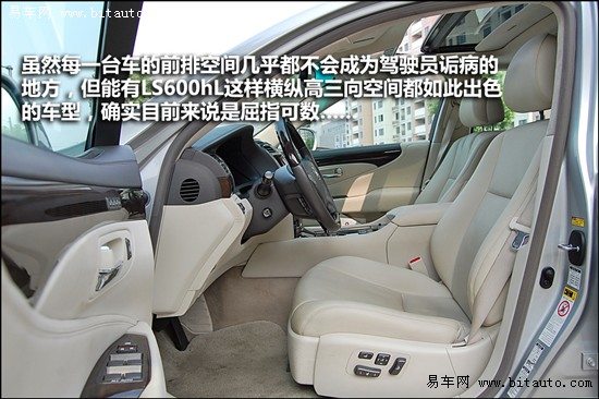 易车评测雷克萨斯LS600hL