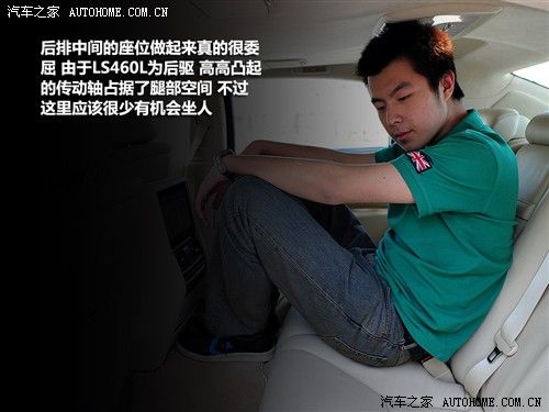 汽车之家 雷克萨斯 雷克萨斯ls 2010款 460l 尊贵加长版