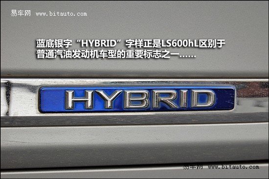 易车评测雷克萨斯LS600hL