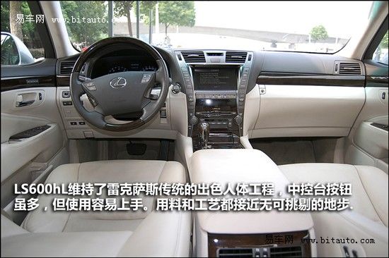 易车评测雷克萨斯LS600hL