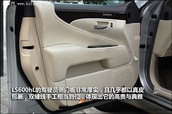 易车评测雷克萨斯LS600hL