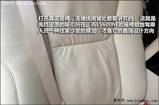 易车评测雷克萨斯LS600hL