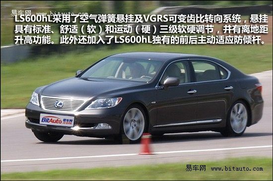 易车评测雷克萨斯LS600hL
