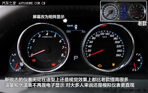 汽车之家 一汽丰田 锐志 2010款 2.5v 风度菁英版